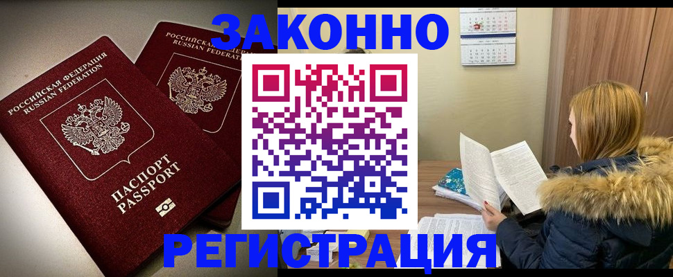 временная регистрация гарантия в Можге