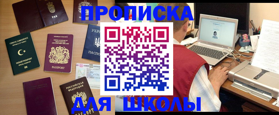 прописка регистрация в Можге
