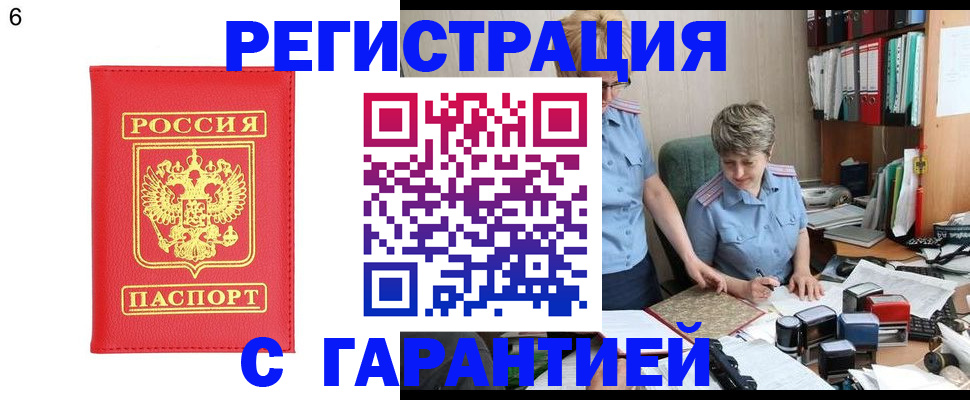 временная регистрация поиск в Можге