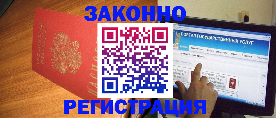 прописка в квартире в Можге