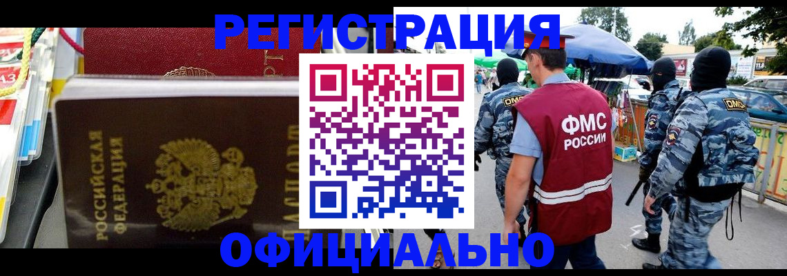 прописка регистрация в Можге