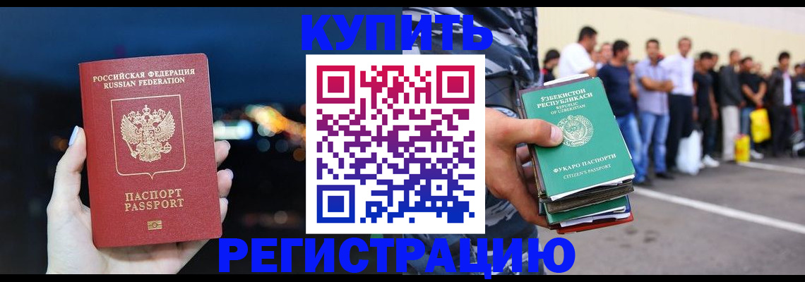 временная регистрация в Можге